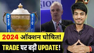 8 BIG UPDATES on IPL 2024  IPL 2024 Auction Date  Trade Window  IPL Trade Window 2024  IPL News [upl. by Sialac20]