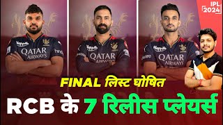 IPL 2024  RCB 7 Release Players List  IPL Auction  MY Cricket Production [upl. by Newcomer]