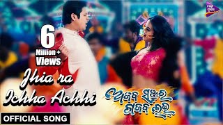 Jhia ra Icha Achi  Official Video  Ajab Sanjura Gajab Love  Babushan Archita Ashutosh [upl. by Jona]