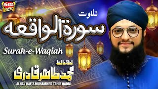 Hafiz Tahir Qadri  Surah e Waqiah  Tilawat [upl. by Eidson460]