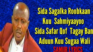 Sida Sagalka Roobkaan Kuu Saamiyaayoo  Cumar dhuule [upl. by Lamont]