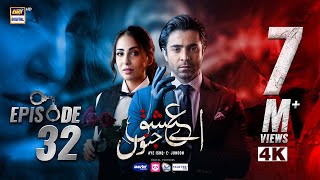 Aye Ishq e Junoon Episode 32  Ushna Shah  Sheheryar Munawar  25 FEB 2025 Eng Sub  ARY Digital [upl. by Alit395]