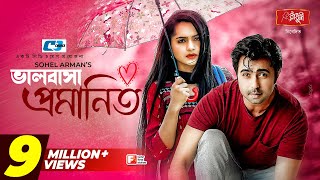 Valobasha Promanito  ভালোবাসা প্রমাণিত  Apurba  Keya Payel  Najnin  Bangla New Eid Natok 2021 [upl. by Sharma]