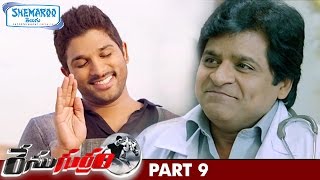 Race Gurram Telugu Full Movie  Allu Arjun  Shruti Haasan  Brahmanandam  Prakash Raj  Part 2 [upl. by Llejk]