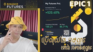 How to Start Binance Futures Trading Beginner Like Pro  EPIC 1 [upl. by Ahto]