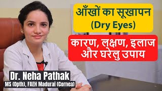 What causes dry eyes and how to treat them [upl. by Lazos464]