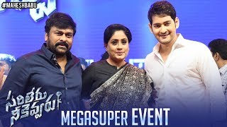 Sarileru Neekevvaru Mega Super Event  Mahesh Babu  Chiranjeevi  Anil Ravipudi  DSP [upl. by Alahc227]