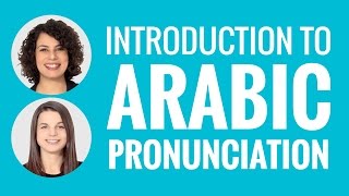 Introduction to Arabic Pronunciation [upl. by Atworth727]