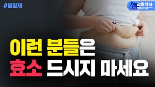 인간의 수명을 결정하는 효소의 놀라운 비밀  이렇게 드세요 몸속 온갖 독소 싹 사라지고 수명 확 늘어납니다  효소의 힘  책읽어주는여자 SODAs 건강 ASMR [upl. by Leohcin]