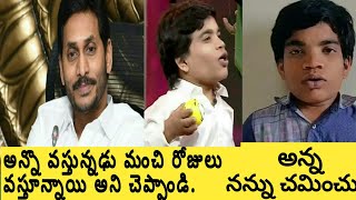 adirindishow YS JAGAN MOHAN REDDY  SPOOF  RIYAZ ADIRINDI SHOW  ZEE TELUGU [upl. by Gow]