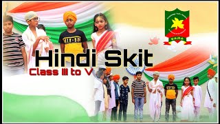 Hindi Skit Independence Day 2019  B S Memorial School [upl. by Oznola]